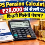 Detailed guide on EPS Pension Calculation with calculations on a salary of 28000 INR.