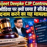Abhijeet Deepke CJP Controversy को लेकर सोशल मीडिया और न्यायिक बहस पर विस्तृत विश्लेषण ग्राफिक