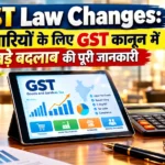 GST Law Changes और भारतीय व्यापारियों के लिए कर अनुपालन संबंधी नवीनतम अपडेट्स का ग्राफिक दृश्य
