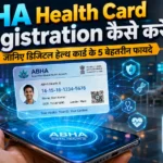 ABHA Health Card Registration ऑनलाइन प्रक्रिया और डिजिटल हेल्थ कार्ड के मुख्य फायदे गाइड